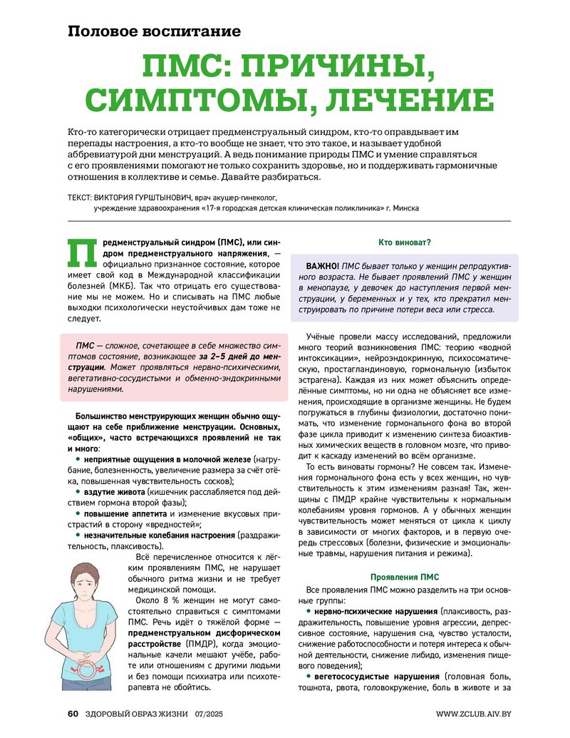 Посмотреть через вьювер